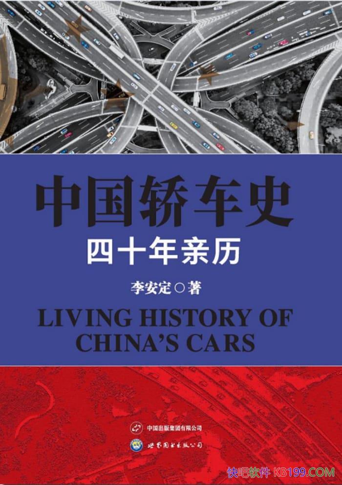 ���й��γ�ʷ�����/���ڽγ���ҵ����ο������°汾/epub+mobi+azw3