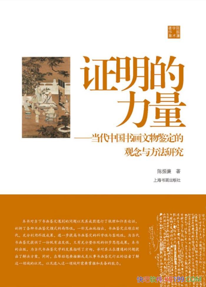 ��֤���������������/�й��黭������������뷽���о�/epub+mobi+azw3