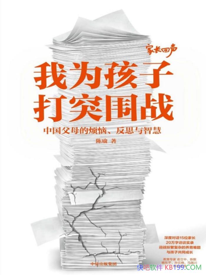 ����Ϊ���Ӵ�ͻΧս�����/�й���ĸ�ķ��ա���˼���ǻ�/epub+mobi+azw3