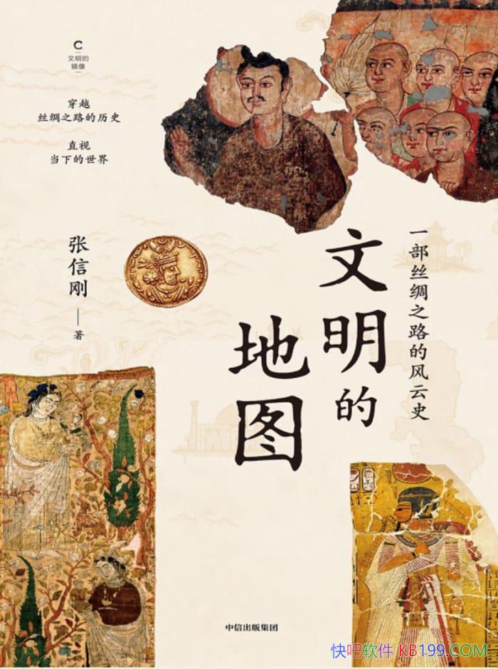 �������ĵ�ͼ�����Ÿ�/�Ȿ�鲻��һ��˿��֮·�ķ���ʷ/epub+mobi+azw3