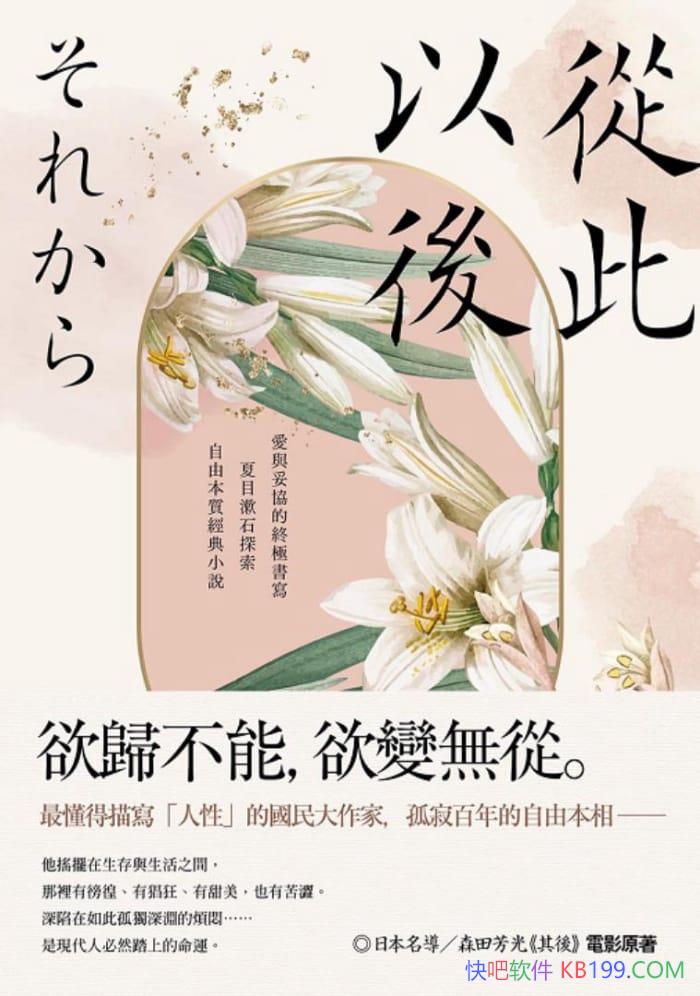 ���Ӵ��Ժ���Ŀ��ʯ/����ʱ�����ܻ�ӭ��ͨ����ѧ����/epub+mobi+azw3