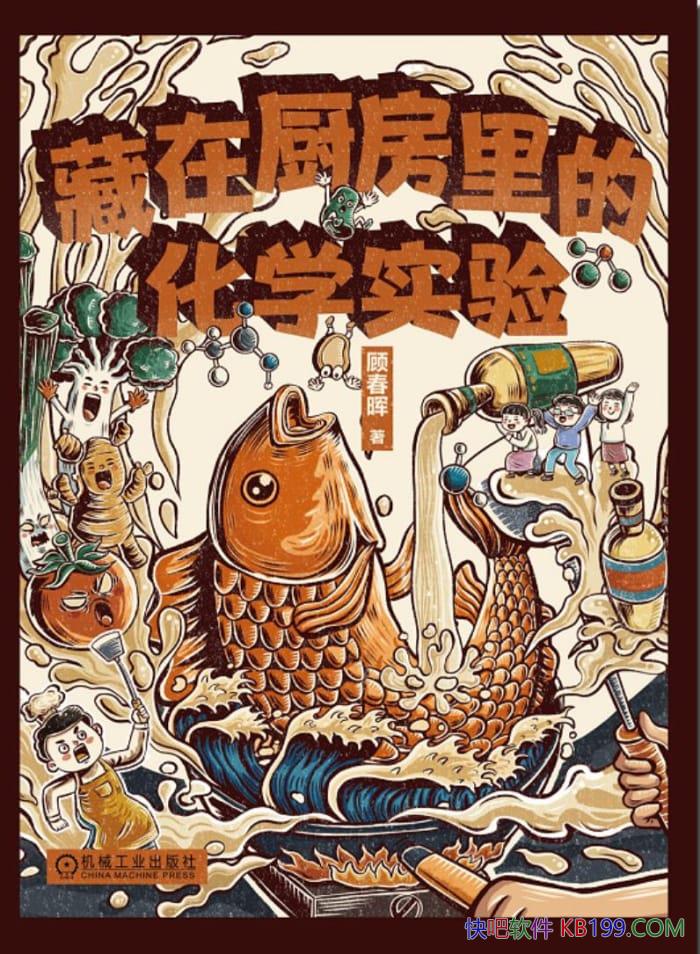 �����ڳ�����Ļ�ѧʵ�顷�˴���/����ѧ���ɺͿ��ն���/epub+mobi+azw3