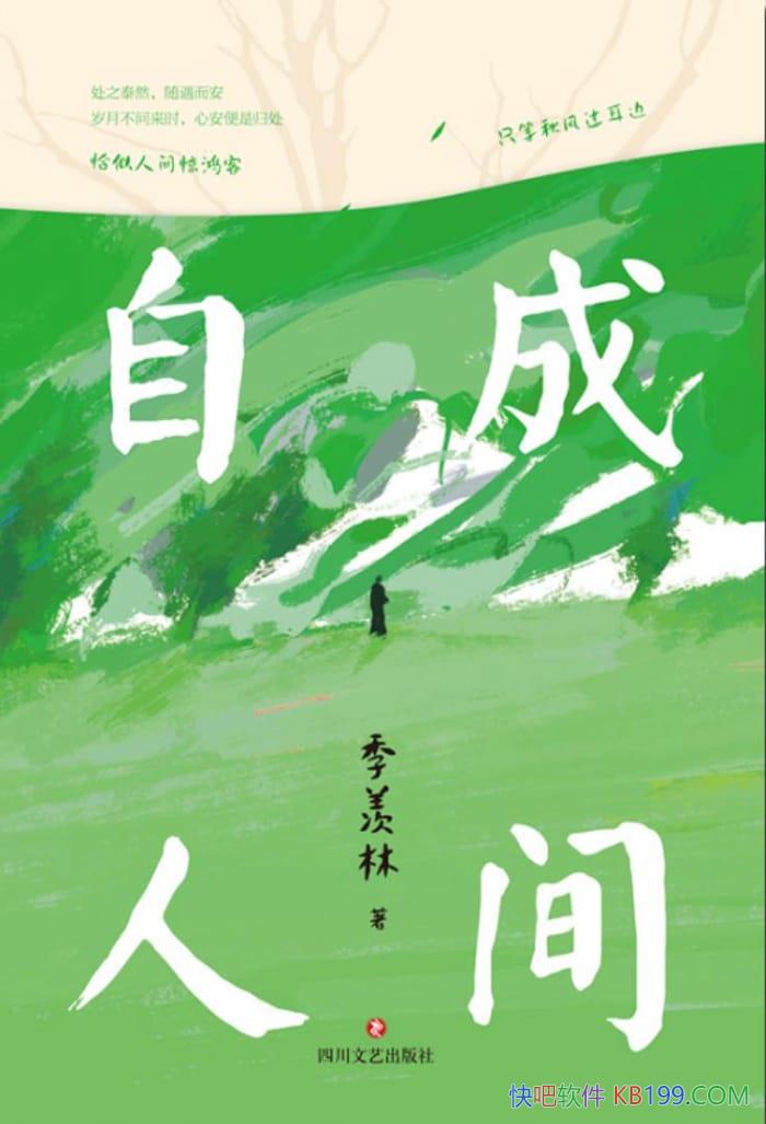 ���Գ��˼䡷������/�Ȿ���ص�����˼����ֵ������ǻ�/epub+mobi+azw3