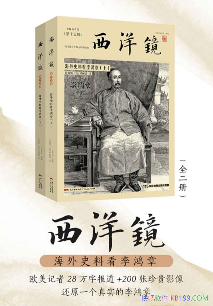 �����󾵣�����ʷ�Ͽ�����¡���ʡΰ/�������ű�����д/epub+mobi+azw3