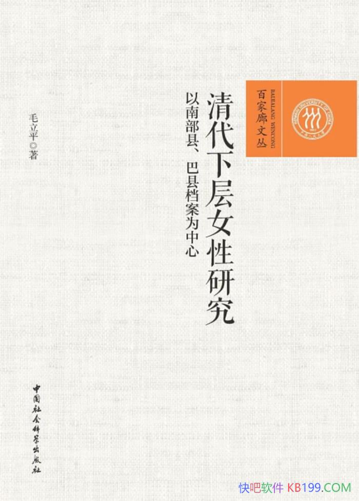 ������²�Ů���о���ë��ƽ/���ϲ��ء����ص���Ϊ����/epub+mobi+azw3