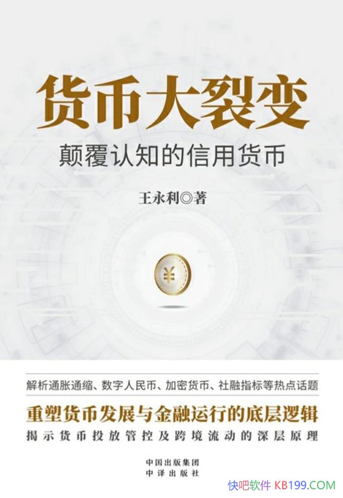 �����Ҵ��ѱ䡷������/������Ҫ���ܵ߸���֪�����û���/epub+mobi+azw3