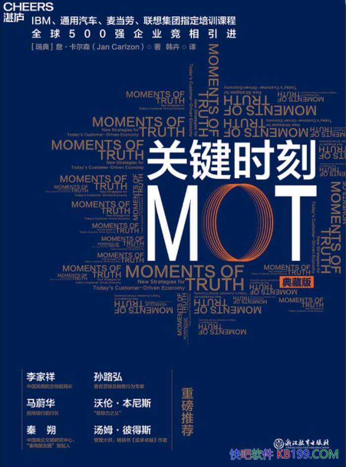 ���ؼ�ʱ��MOT��ղ������ɭ/��ҵ�ҹ�����ʦѧ�߹��Ƽ�/epub+mobi+azw3