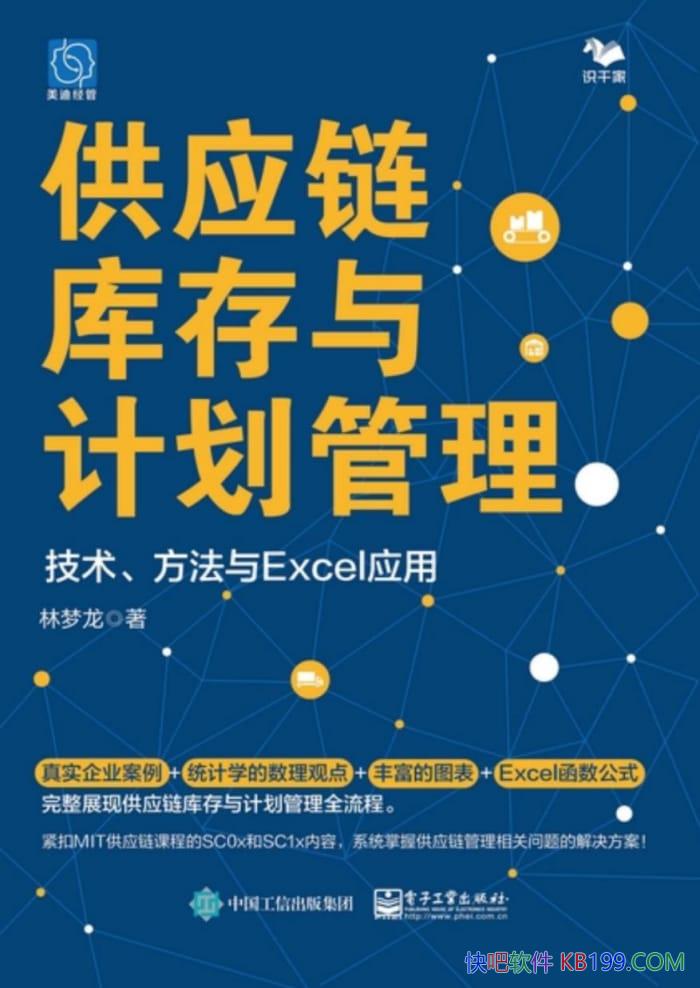 ����Ӧ�������ƻ�������������/����������ExcelӦ��/epub+mobi+azw3