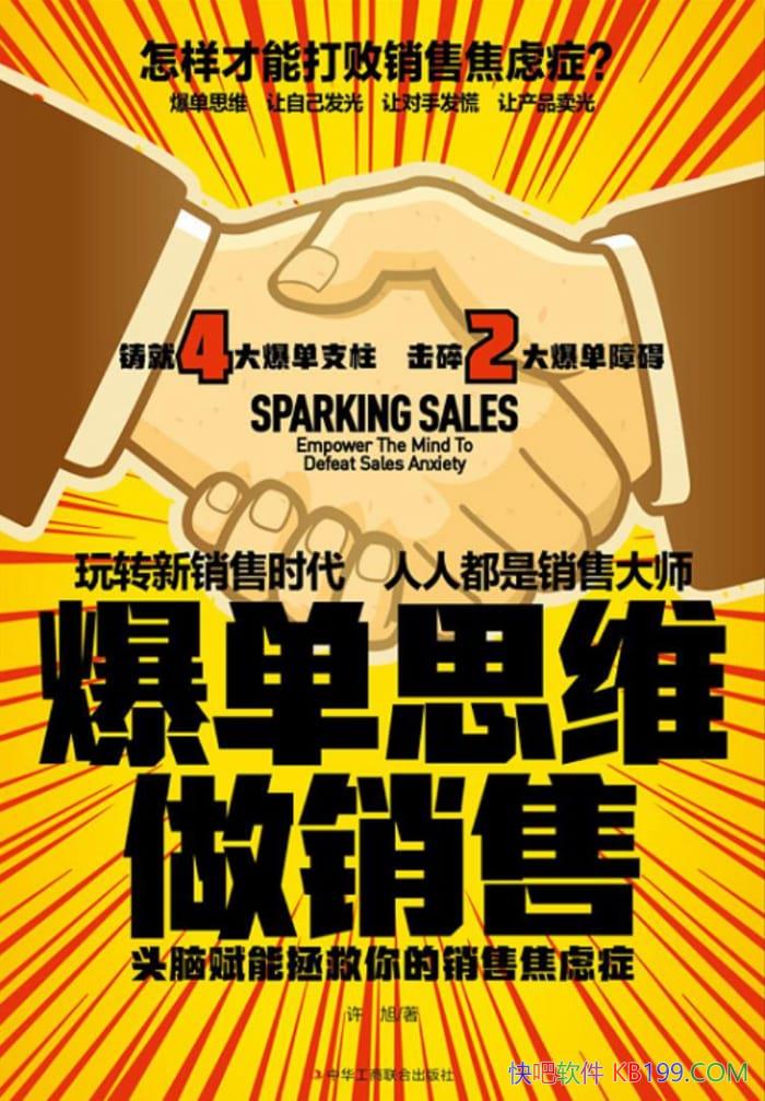 ������˼ά�����ۡ�����/��ͷ�Ը�������������۽���֢/epub+mobi+azw3