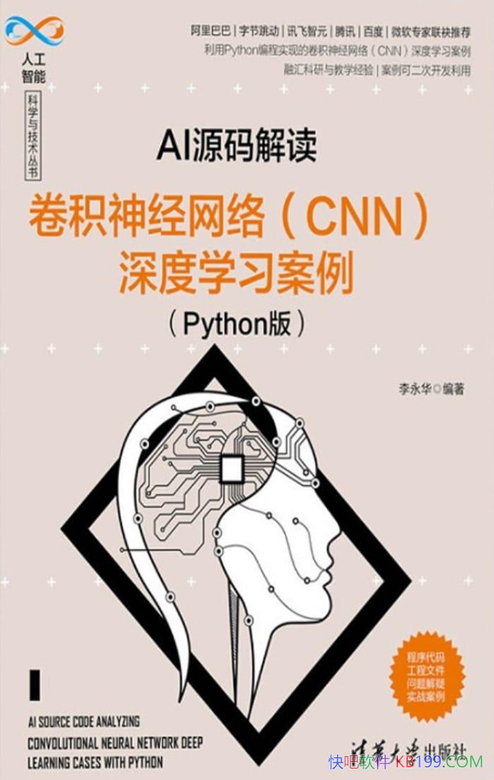 ��AIԴ�������Ƽ�ϵͳ������������/Python�漼������/epub+mobi+azw3