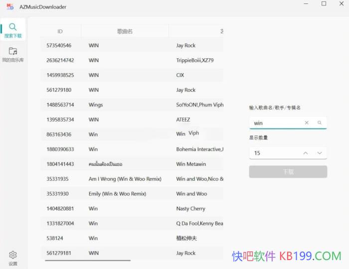 ���������� AZMusicDownloader v2.7.2/һ�����ŵ�����������