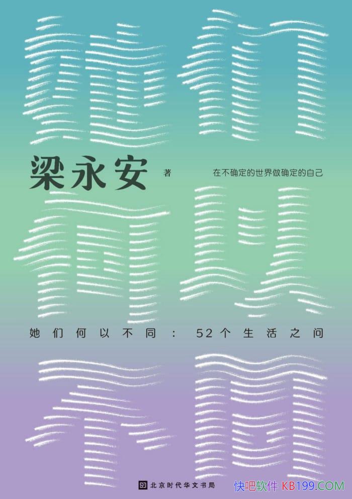 �����Ǻ��Բ�ͬ��52������֮�ʡ�������/̽��Ů�Եļ�ֵ/epub+mobi+azw3