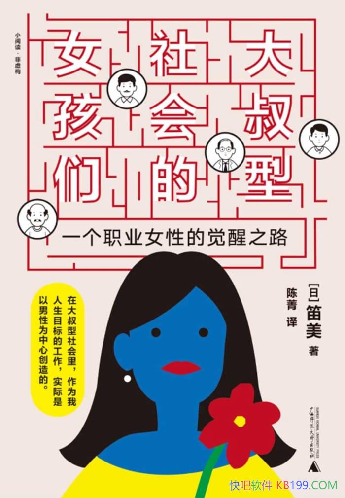 ������������Ů���ǡ�������/һ��ְҵŮ�Եľ���֮·/epub+mobi+azw3
