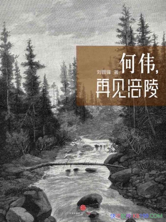 ����ΰ���ټ����꡷������/��֤�����������ʵ�ĳ�ͻ��/epub+mobi+azw3