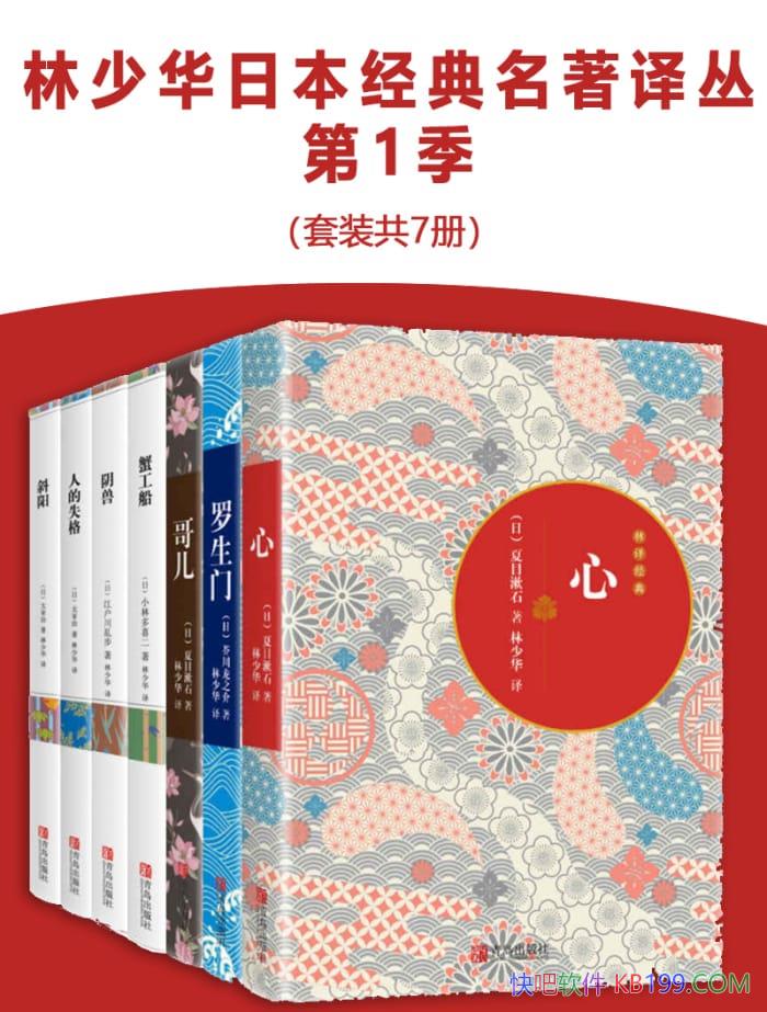 �����ٻ��ձ�����������Ե�1�������ٻ�/������װ��7��/epub+mobi+azw3