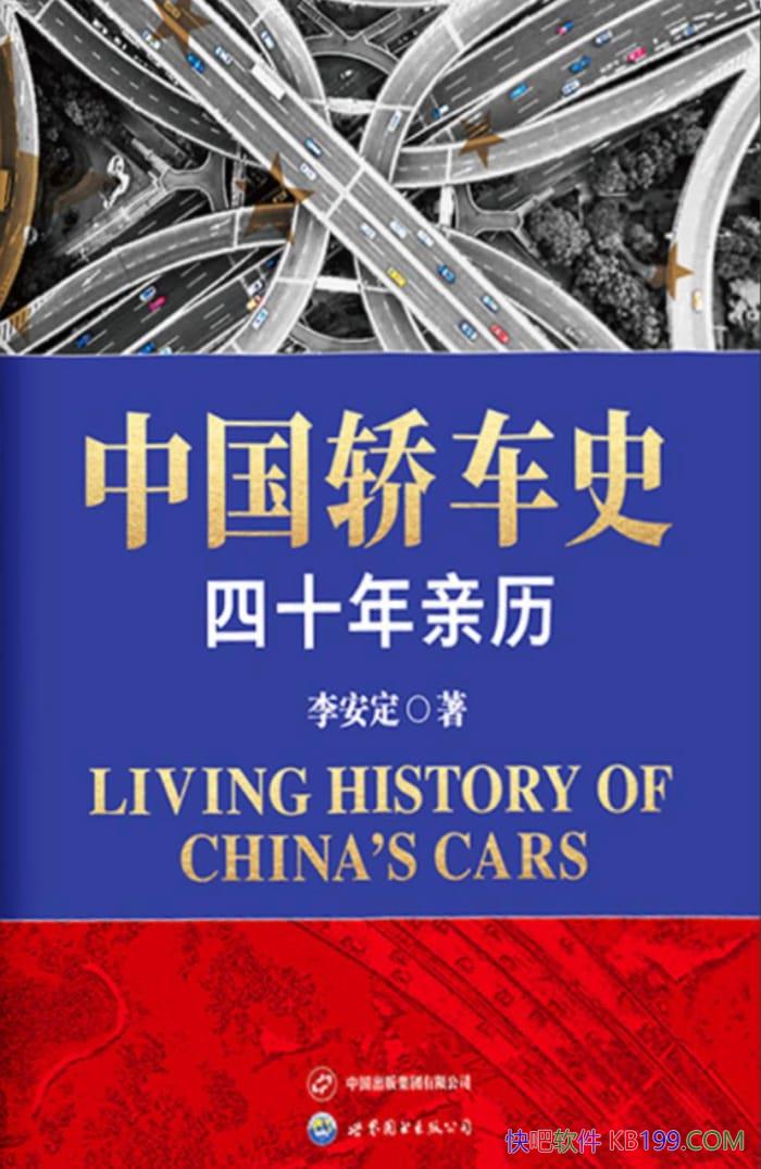 ���й��γ�ʷ�����/����40�������������γ���ҵ��Ǩ/epub+mobi+azw3
