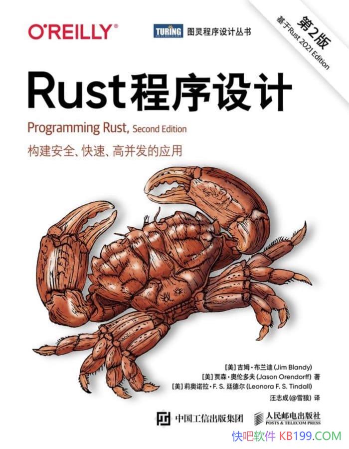 ��Rust������ơ�[��2��]��ķ ������/����ǳ����������/epub+mobi+azw3