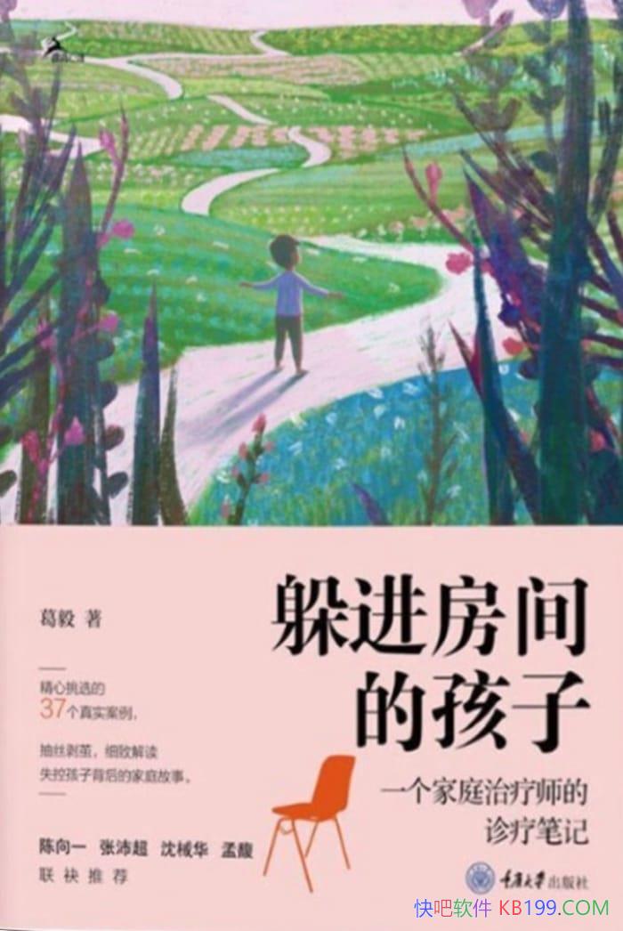 ���������ĺ��ӡ�����/����һ����ͥ����ʦ�����Ʊʼ�/epub+mobi+azw3