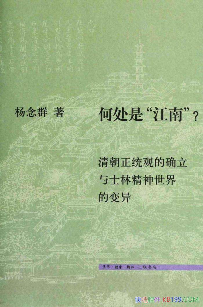 ���δ��ǡ����ϡ���������Ⱥ/�峯��ͳ��ȷ����ʿ�־���/epub+mobi+azw3