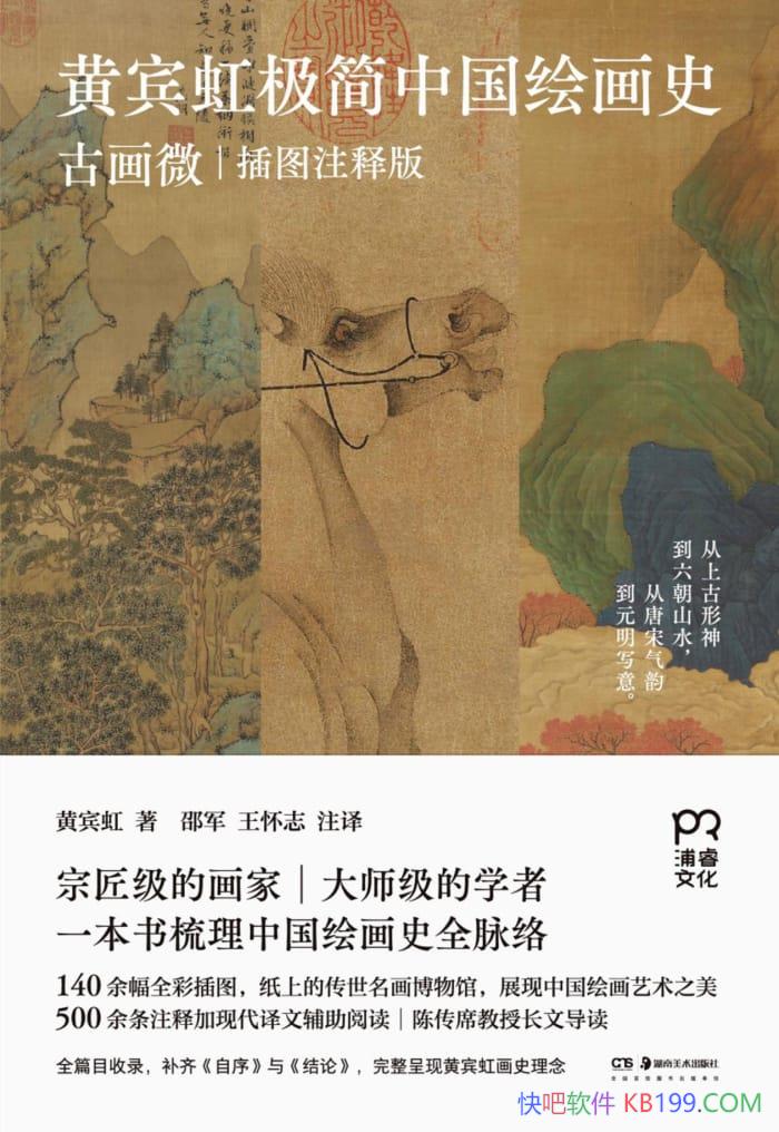 ���Ʊ��缫���й��滭ʷ:�Ż�΢���Ʊ���/140��ȫ�ʲ�ͼ/epub+mobi+azw3