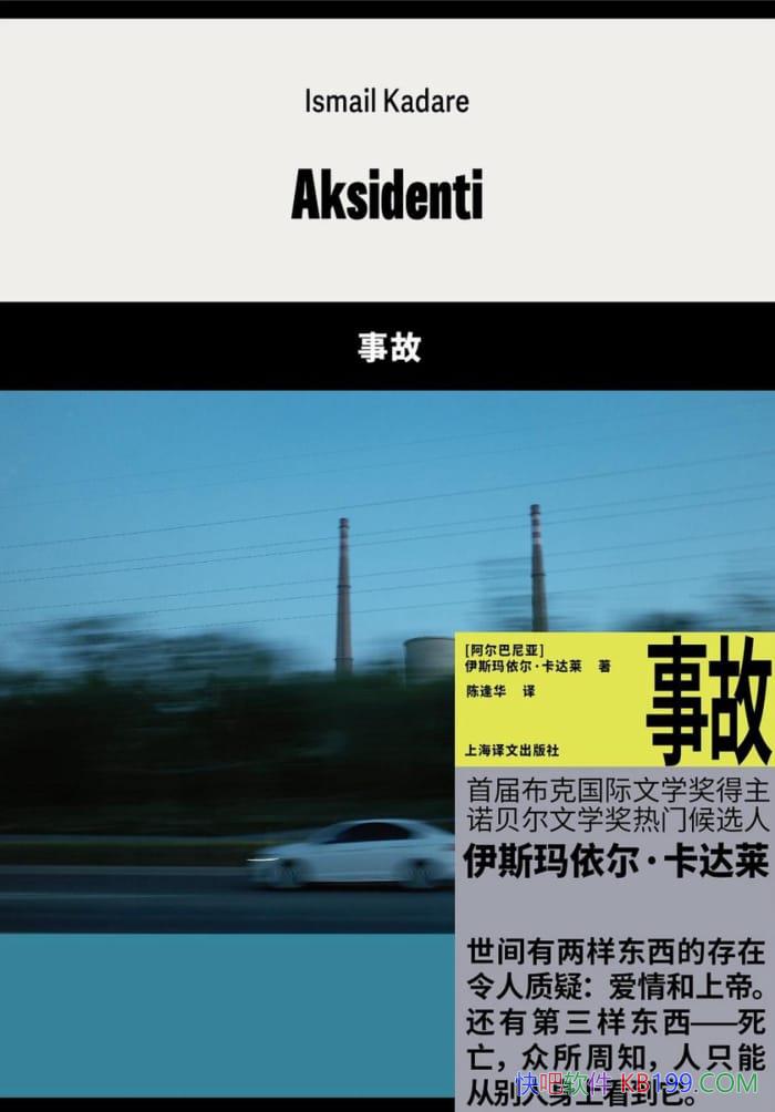 ���¹ʡ���˹��������������/��������˷����İ���С˵/epub+mobi+azw3