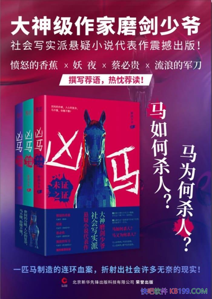 ��������[ȫ����]ĥ����ү/������һƥ�����������Ѫ��/epub+mobi+azw3