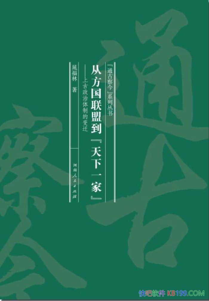 ���ӷ������˵�����һ�ҡ��˸���/�����Ϲ��������Ʊ�Ǩ/epub+mobi+azw3