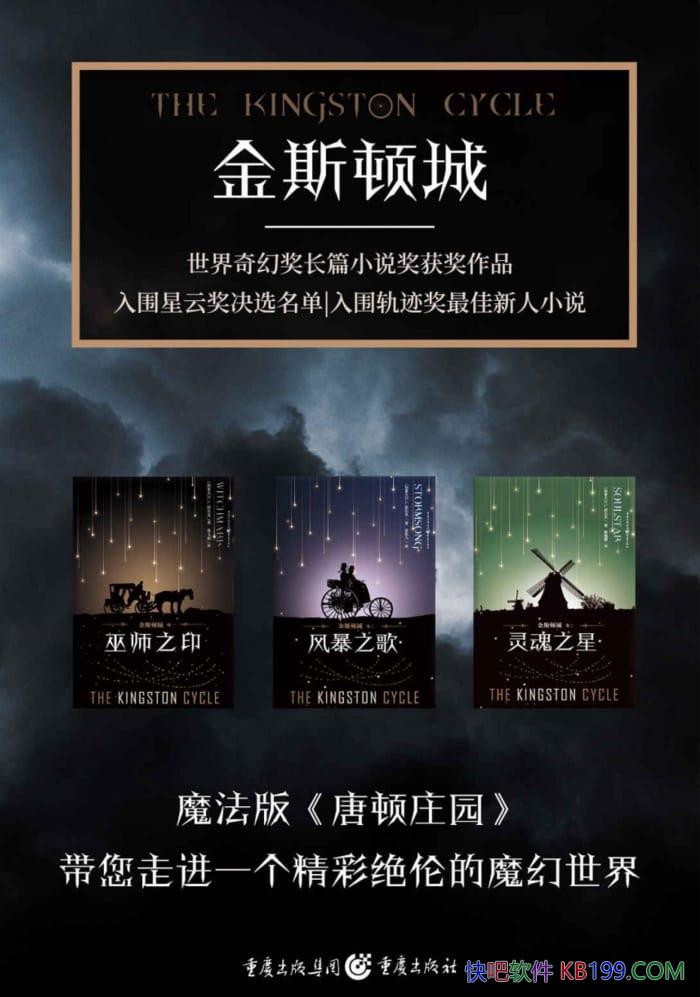 ����˹�ٳ�ϵ�С�������/������ý���ƪС˵������Ʒ/epub+mobi+azw3