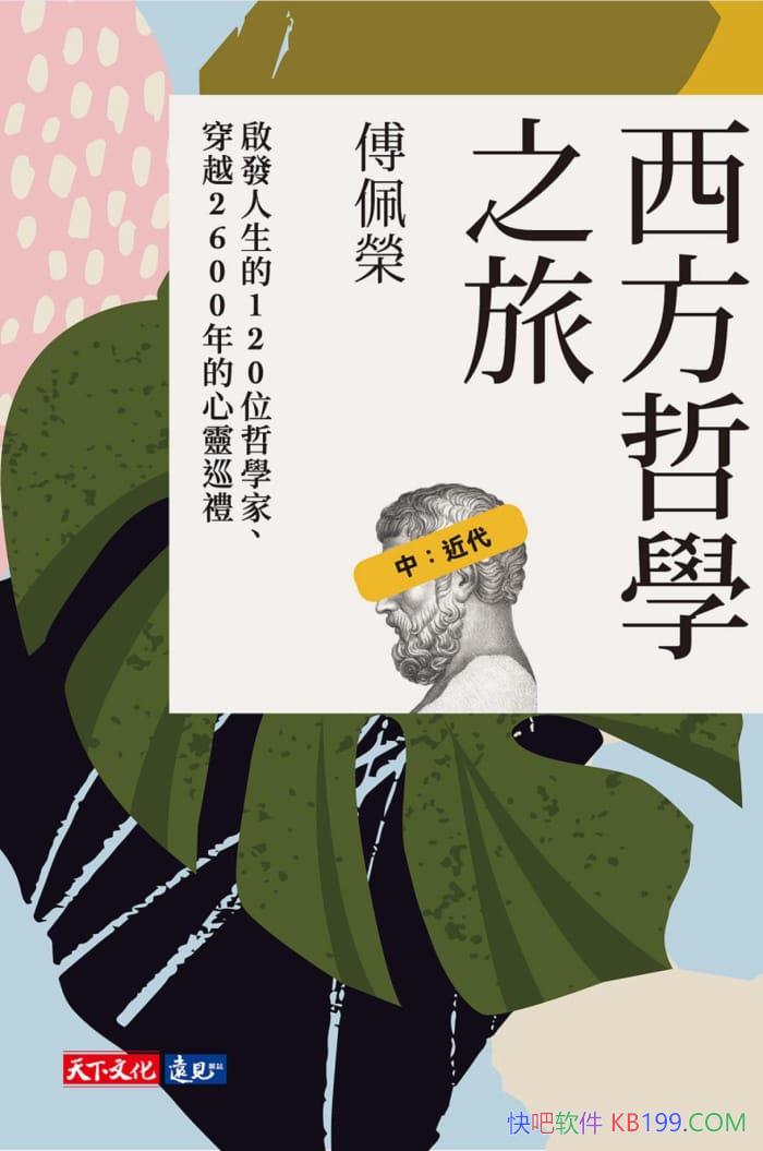 ��������ѧ֮�á�[�У�����]������/����Ϊ������ѧ��ʷ/epub+mobi+azw3