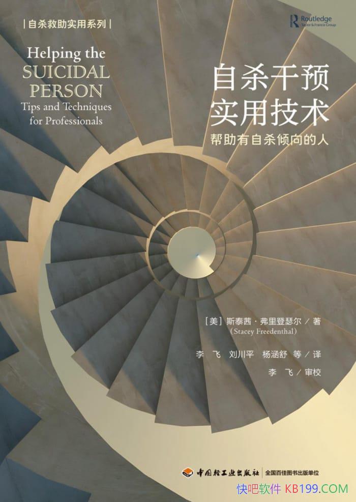 ����ɱ��Ԥʵ�ü�����˹̩�硤�����ɪ��/��ɱ����ϵ��/epub+mobi+azw3