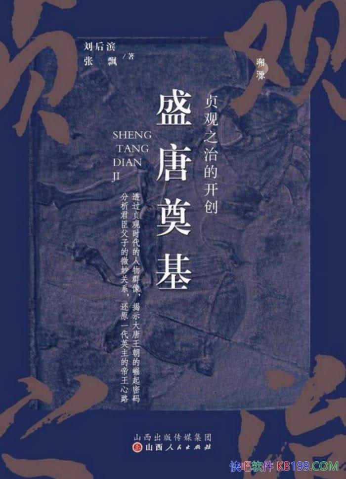 ��ʢ�Ƶ�������֮�εĿ��������������Ʈ/��ʷ�����/epub+mobi+azw3