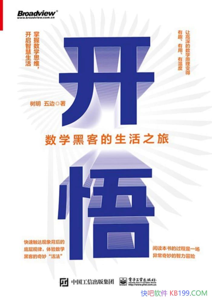 ��������ѧ�ڿ͵�����֮�á�����/������������ѧ֪ʶ/epub+mobi+azw3