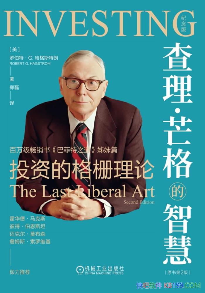 ��������â����ǻۣ�Ͷ�ʵĸ�դ���ۡ�/��ѧ��֪ʶ��ϵ/epub+mobi+azw3