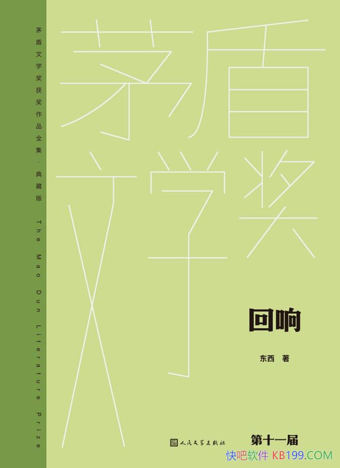 �����졷������/��������ʵ�������죬�ƶ������к�Ӧ/epub+mobi+azw3