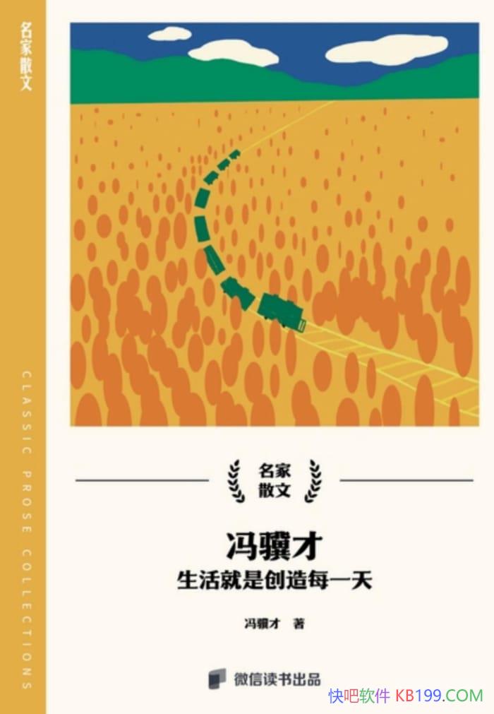 �������ţ�������Ǵ���ÿһ�졷/�����ŵ�ɢ�ľ�ѡ��/epub+mobi+azw3