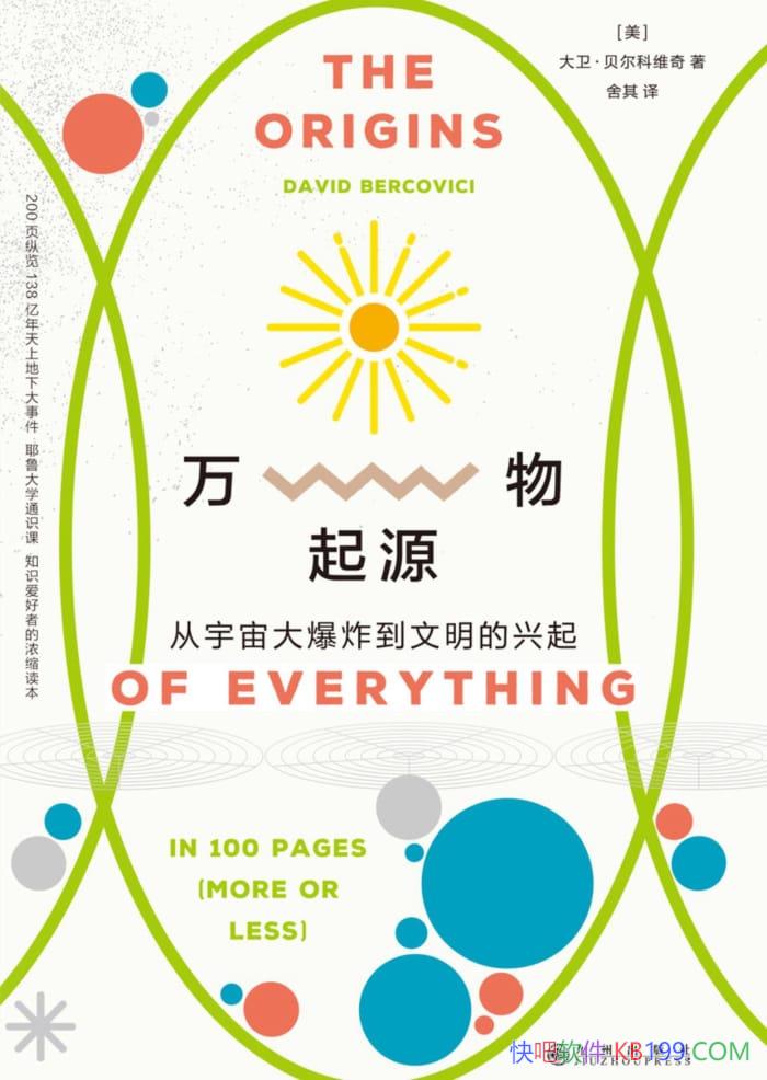 ��������Դ���������ը������������/����ʷ��ѧ��/epub+mobi+azw3