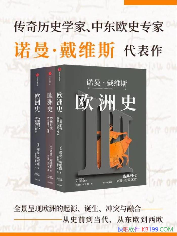 ��ŷ��ʷ����װ��3��/ŵ������ά˹/ȫ�����ֶ���ŷͨʷ/epub+mobi+azw3