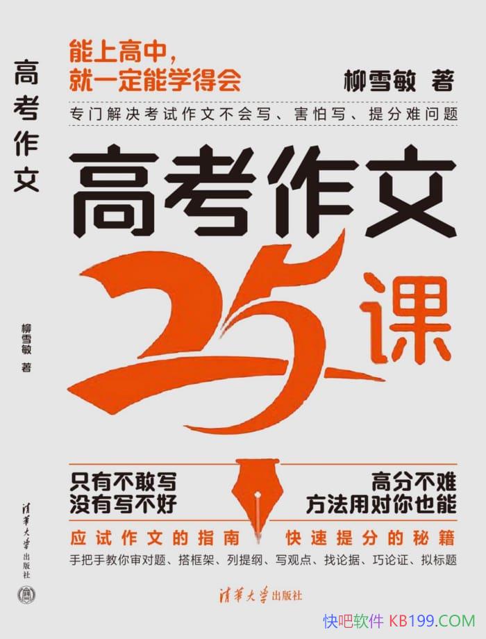���߿�����25�Ρ���ѩ����/Ӧ������ָ�ϣ���������ؼ�/epub+mobi+azw3