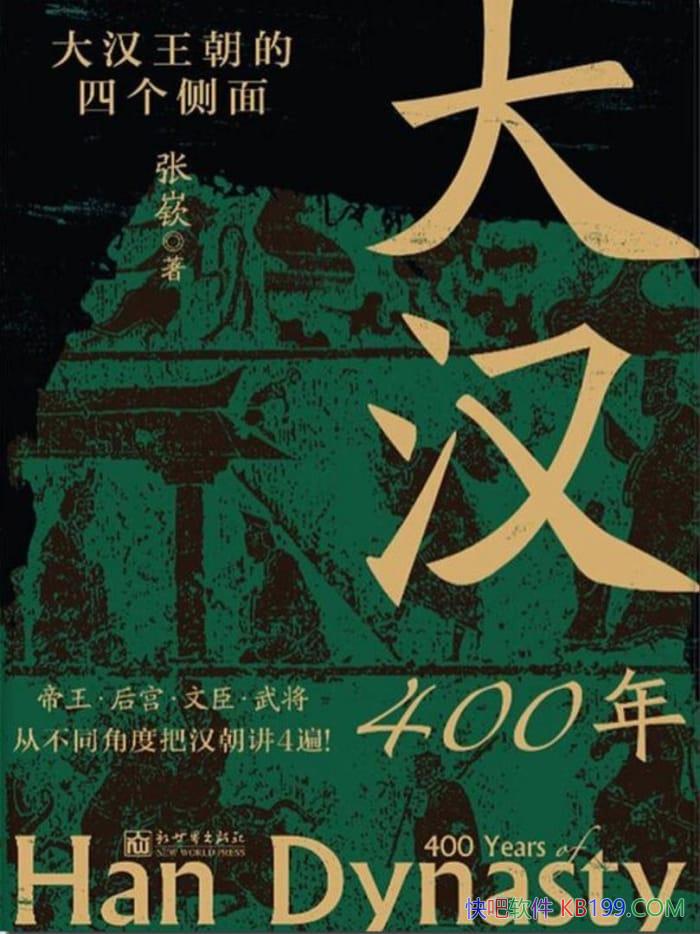 ����400�꡷�ō�/��ʷ�¼�����һ�����ʻ���ĳ��佫/epub+mobi+azw3