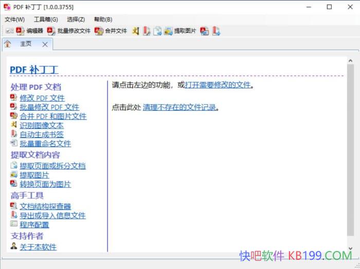 PDF������v1.0.4.4514��ɫ��/�๦�ܵ�PDF�ĵ�����������