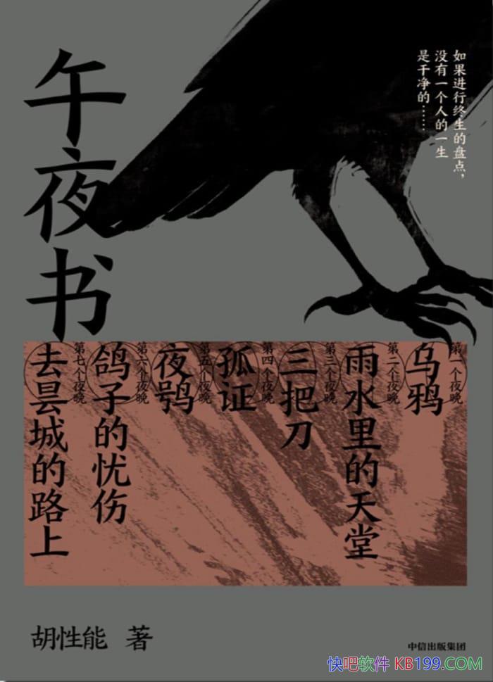 ����ҹ�顷������/�����ɵķ�ʽ������ʵ�Ĺ���չ�����/epub+mobi+azw3
