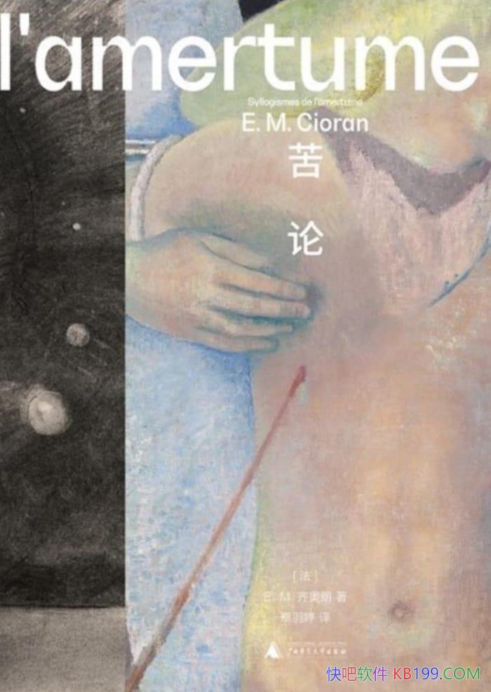 �����ۡ�E.M.�����/��ѧ������ʡ���Ƭ�塱��˼��д��/epub+mobi+azw3