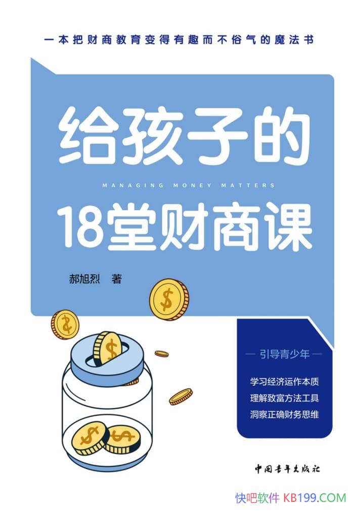 �������ӵ�18�ò��̿Ρ�������/������������̵�������/epub+mobi+azw3