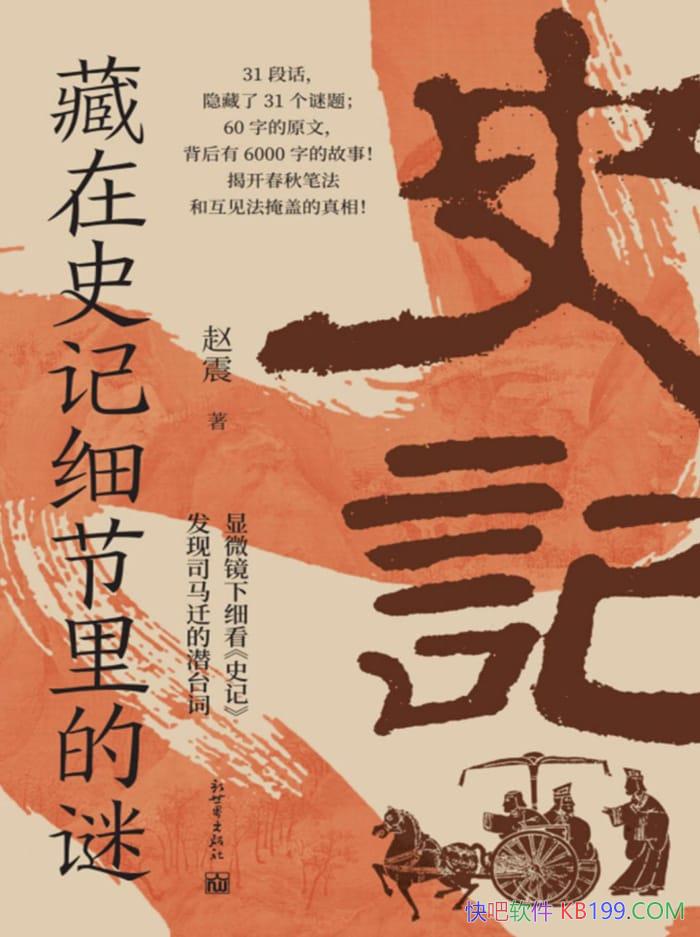 ������ʷ��ϸ������ա�����/Ѱ�Ҳ�����ע�����ʷϸ��/epub+mobi+azw3