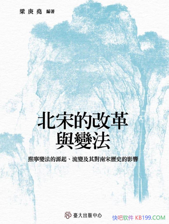 �����εĸĸ���䷨������Ң/�����䷨��������ʷ��Ӱ��/epub+mobi+azw3