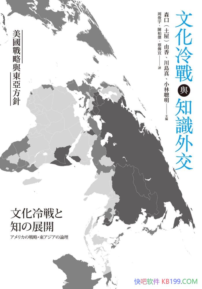 ���Ļ���ս��֪ʶ�⽻������ս���붫�Ƿ��롷ɭ������/epub+mobi+azw3