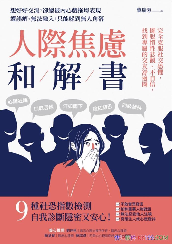 ���˼ʽ��Ǻͽ��顷����/���Ѳ����ţ��ҵ���������Ȧ/epub+mobi+azw3