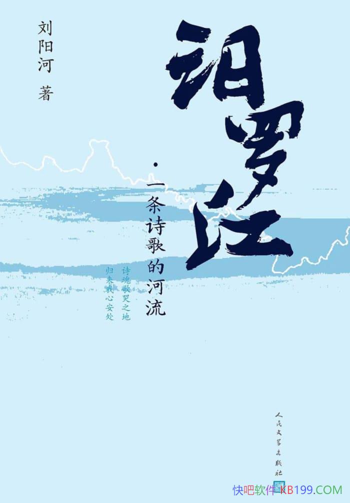 �����޽���һ��ʫ��ĺ�����������/���¾�ʫ������֮��/epub+mobi+azw3