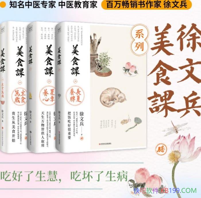�����ı�����ʳ�Ρ���װ3��/������ҽ˼ά��������ʳ��/epub+mobi+azw3