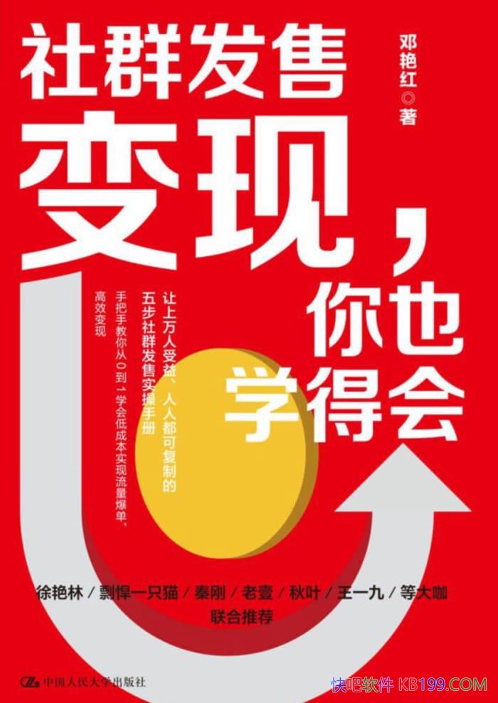 ����Ⱥ���۱��֣���Ҳѧ�ûᡷ���޺�/��Ⱥ���ָ�������/epub+mobi+azw3